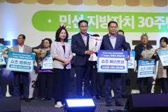 수원시 주민자치박람회11번 사진